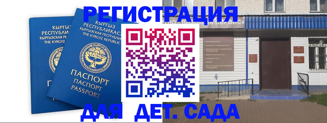 прописка иностранных граждан в Подольске