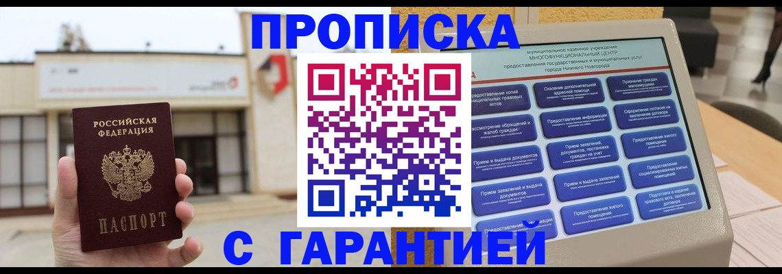 временная регистрация госуслуги в Подольске