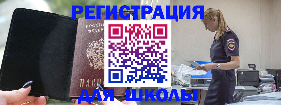 прописка в квартире в Подольске