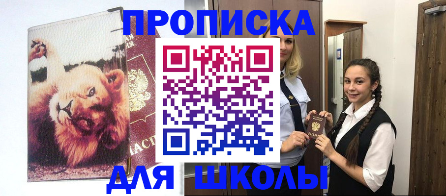 временная регистрация надежно в Подольске