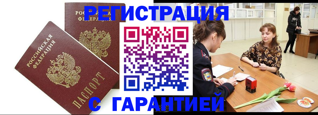 временная регистрация госуслуги в Подольске