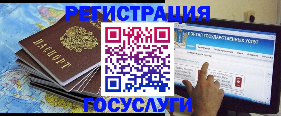 прописка регистрация в Подольске